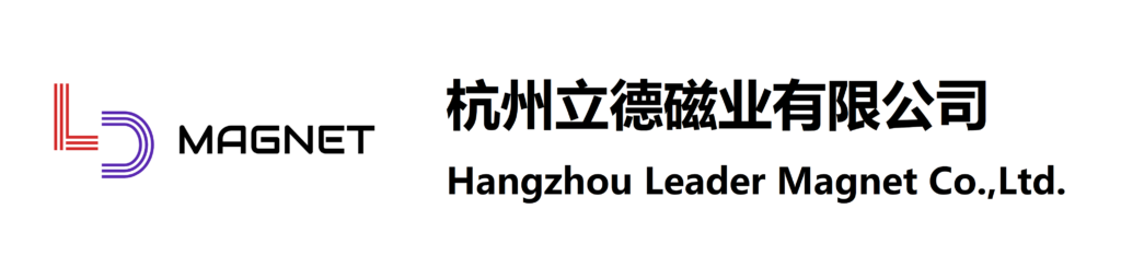 杭州立德磁业有限公司